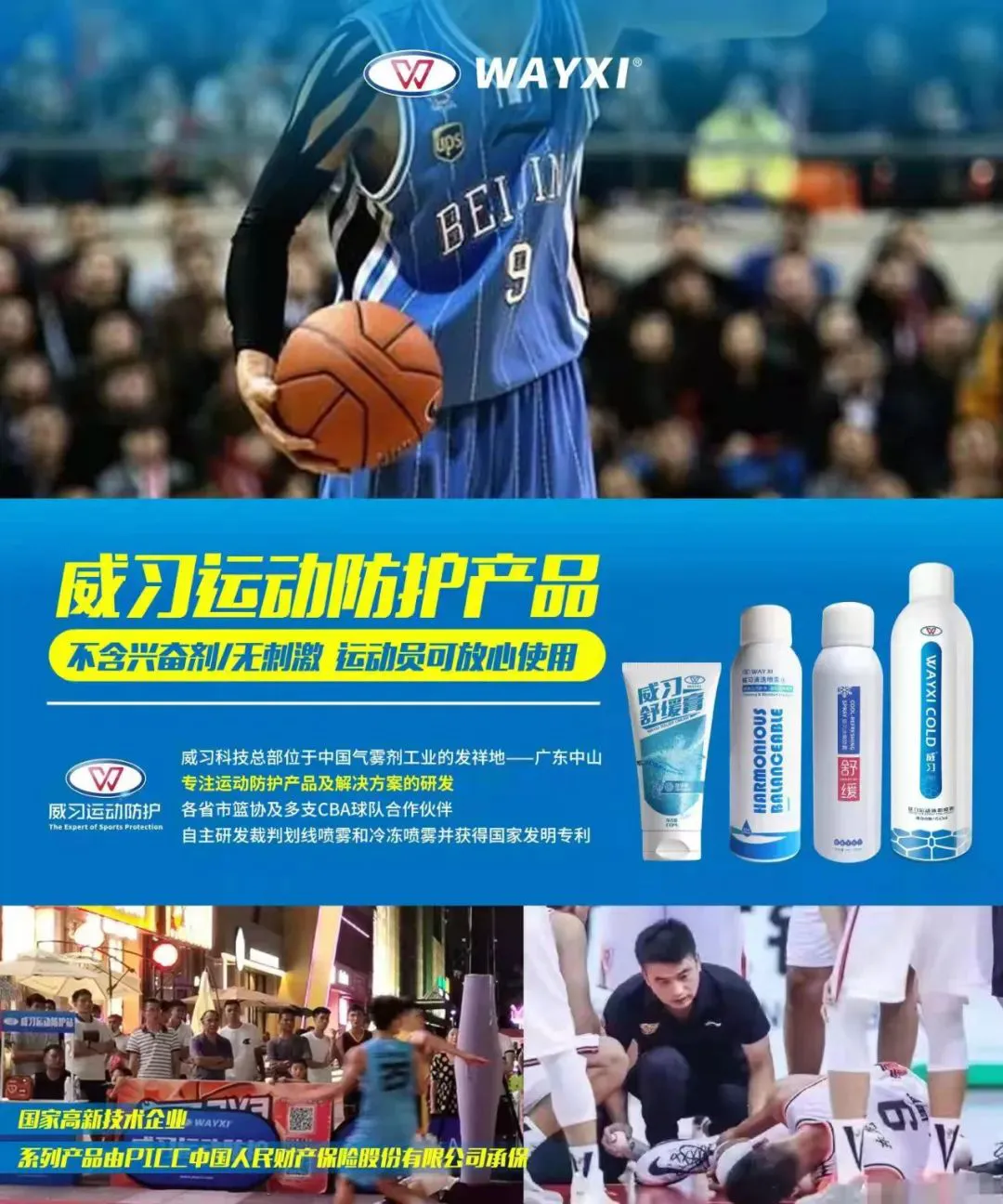 篮球周期训练计划方案怎么写_0